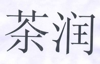 ׺<a href=//rybet8.com target=_blank class=infotextkey>ն</a>_̬蹫˾նϲ_նӲ