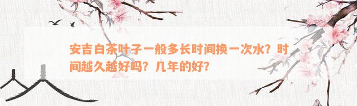 <a href=//rybet8.com target=_blank class=infotextkey>Ҷ</a>ͨټ任һˮʱԽԽ𣿼ĺã