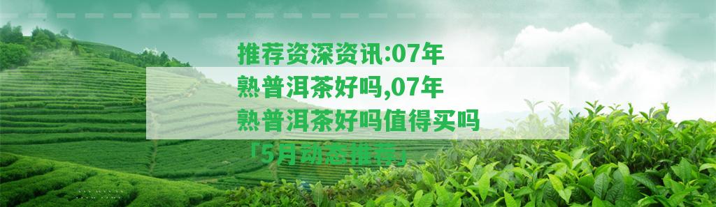 Ѷ:07<a href=//rybet8.com target=_blank class=infotextkey>ն</a>,07<a href=//rybet8.com target=_blank class=infotextkey>ն</a>ֵ5¾̬١