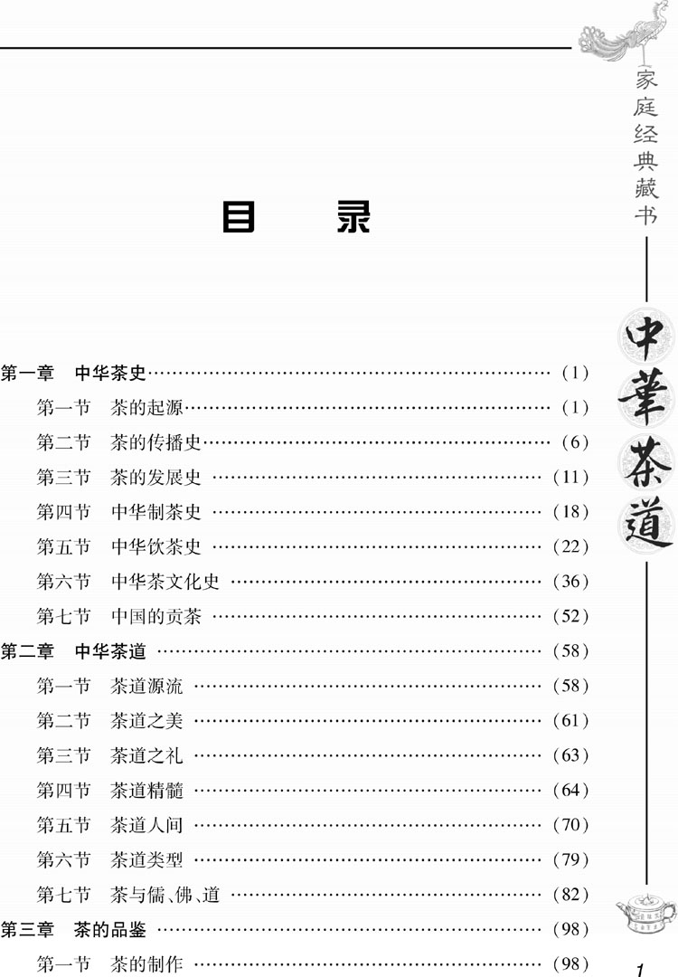 辭_辭_辭